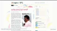 Desktop Screenshot of juggnu.wordpress.com