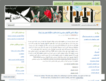 Tablet Screenshot of kheradgar.wordpress.com