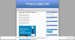 Desktop Screenshot of jagjitsinghghazlas.wordpress.com