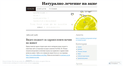 Desktop Screenshot of holisticskincare.wordpress.com
