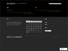 Tablet Screenshot of degalerie.wordpress.com