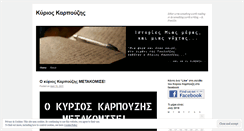 Desktop Screenshot of kkarpoyzhs.wordpress.com