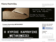 Tablet Screenshot of kkarpoyzhs.wordpress.com