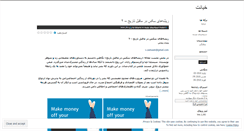 Desktop Screenshot of khyanat.wordpress.com
