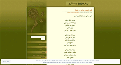 Desktop Screenshot of bidaru2.wordpress.com