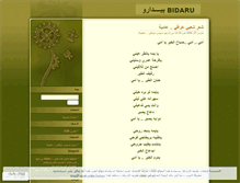 Tablet Screenshot of bidaru2.wordpress.com