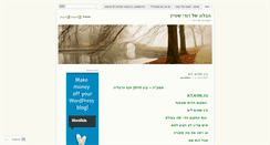 Desktop Screenshot of davidstein.wordpress.com