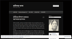Desktop Screenshot of priyokobita.wordpress.com