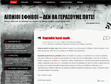 Tablet Screenshot of aionioiefivoi.wordpress.com
