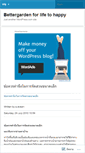 Mobile Screenshot of bettergarden.wordpress.com