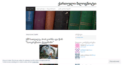 Desktop Screenshot of geoblognote.wordpress.com