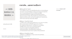 Desktop Screenshot of pattanasit.wordpress.com