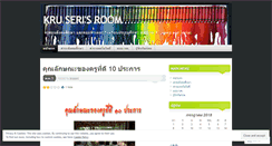 Desktop Screenshot of kruseri.wordpress.com