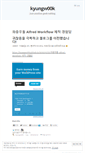 Mobile Screenshot of kyungw00k.wordpress.com
