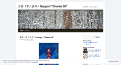 Desktop Screenshot of hksupportcharter08.wordpress.com