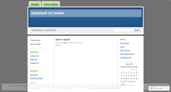 Desktop Screenshot of gainyadm.wordpress.com