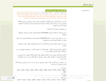 Tablet Screenshot of irangsm4u.wordpress.com