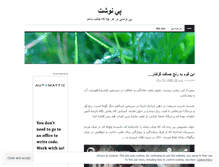 Tablet Screenshot of peynevesht.wordpress.com