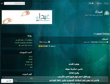 Tablet Screenshot of ghida2010.wordpress.com