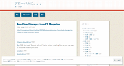 Desktop Screenshot of hironet.wordpress.com
