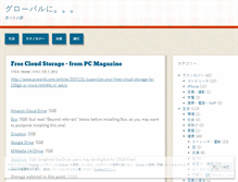 Tablet Screenshot of hironet.wordpress.com