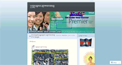 Desktop Screenshot of beanyim.wordpress.com