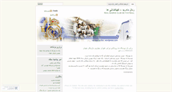 Desktop Screenshot of kahkeshaniha.wordpress.com