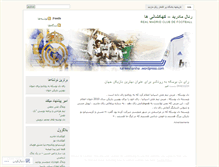 Tablet Screenshot of kahkeshaniha.wordpress.com