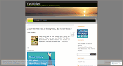 Desktop Screenshot of karpidis.wordpress.com
