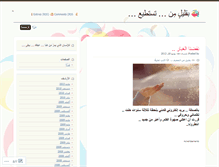 Tablet Screenshot of anasalali.wordpress.com