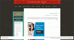 Desktop Screenshot of imamnaghi.wordpress.com