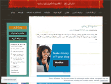 Tablet Screenshot of imamnaghi.wordpress.com