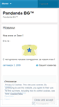 Mobile Screenshot of pandandabgfun.wordpress.com