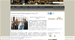 Desktop Screenshot of neasmyrnilive.wordpress.com