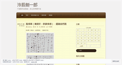 Desktop Screenshot of lingfung.wordpress.com