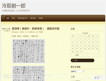 Tablet Screenshot of lingfung.wordpress.com