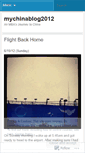 Mobile Screenshot of mychinablog2012.wordpress.com