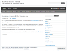 Tablet Screenshot of ppetkov.wordpress.com