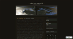 Desktop Screenshot of alexpan.wordpress.com