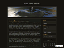 Tablet Screenshot of alexpan.wordpress.com