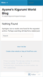 Mobile Screenshot of kigurumiworld.wordpress.com
