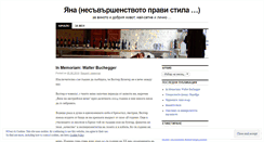Desktop Screenshot of jannii.wordpress.com