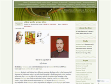 Tablet Screenshot of abcparishad.wordpress.com