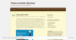 Desktop Screenshot of onlainfilmi.wordpress.com