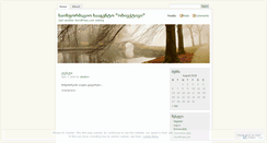 Desktop Screenshot of obiektivi.wordpress.com