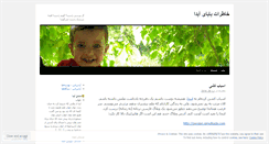 Desktop Screenshot of myaida.wordpress.com