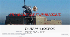 Desktop Screenshot of markoslazaros.wordpress.com