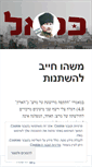 Mobile Screenshot of israelikemalist.wordpress.com