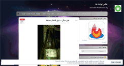 Desktop Screenshot of glimpser.wordpress.com