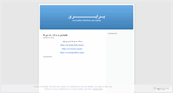 Desktop Screenshot of jamstaldhet.wordpress.com